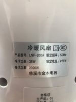 Amoi 2in 1 Fan Heater 9
